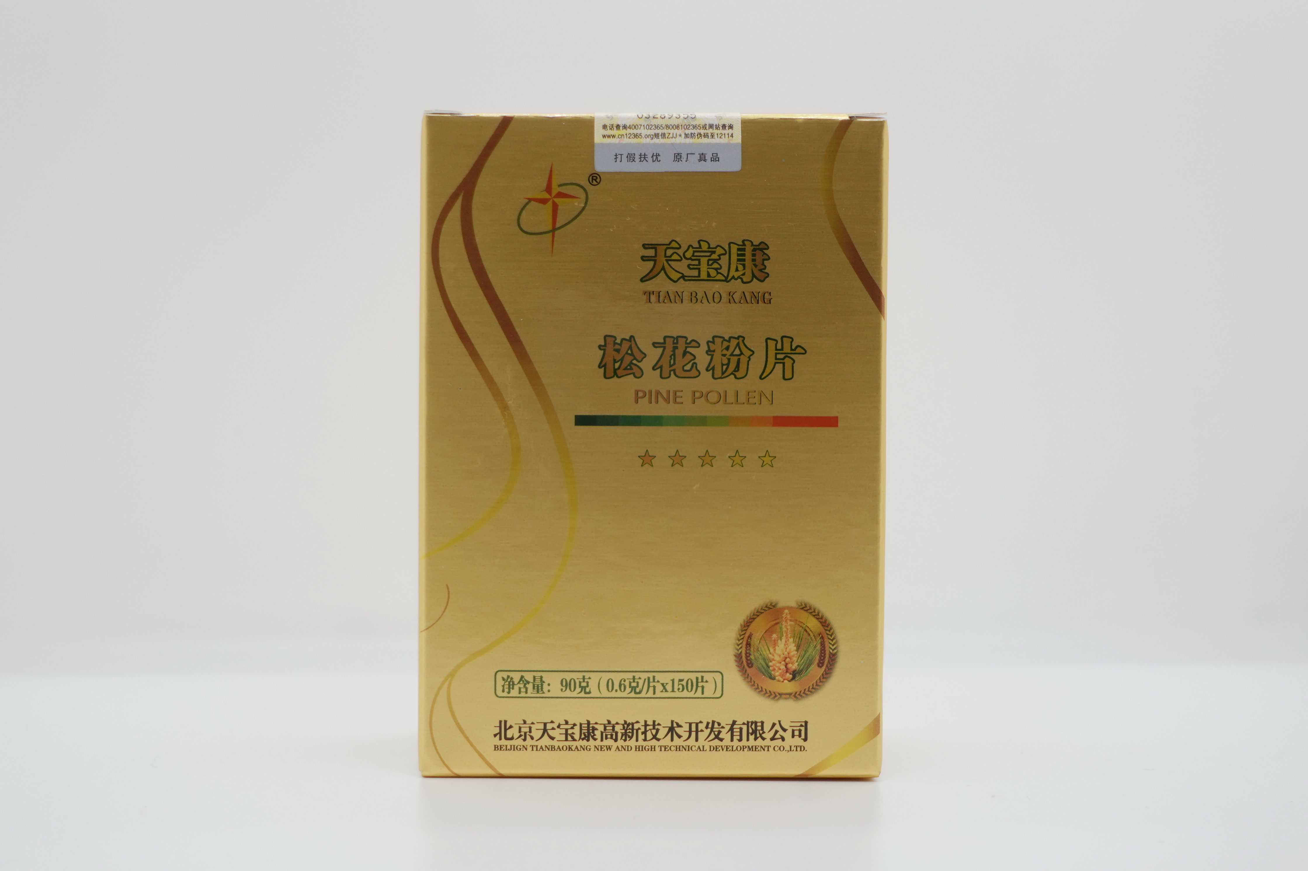 北京天宝康高新技术开发有限公司