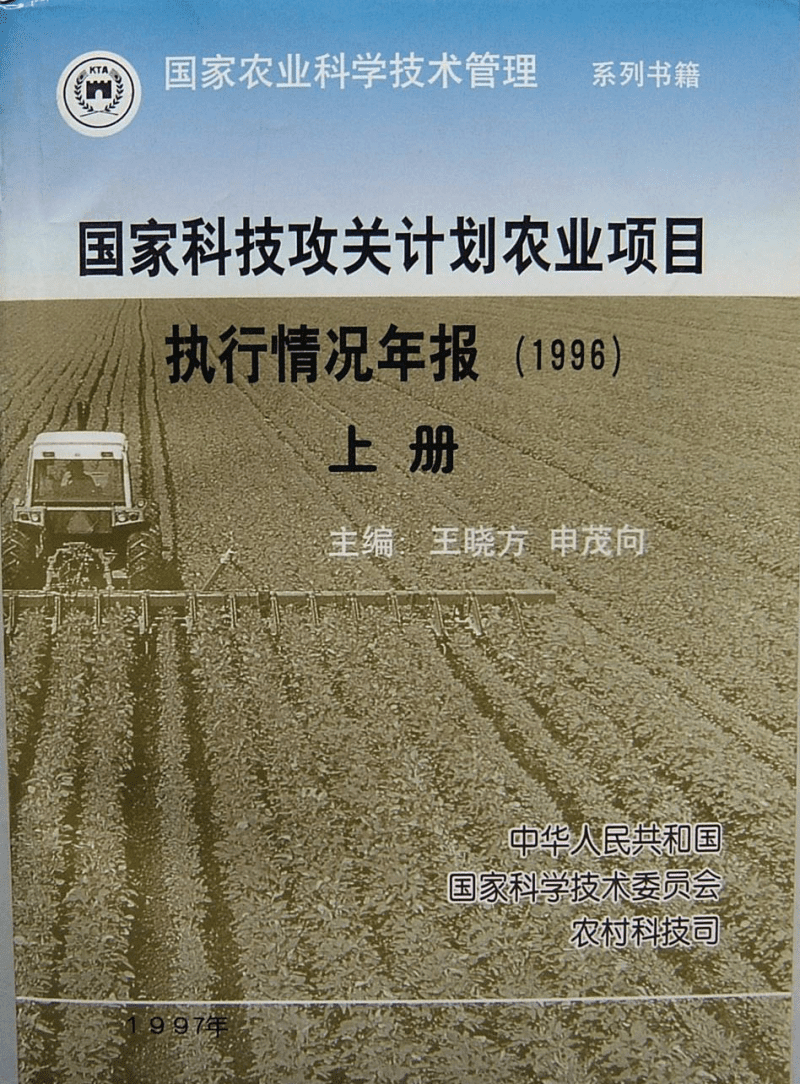 蜂胶抗氧化研究被列入国家科技攻关计划项目