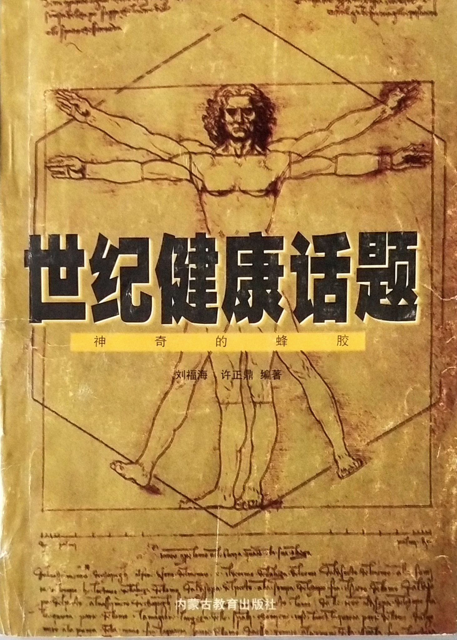 97年被国家农业部聘为副研究员