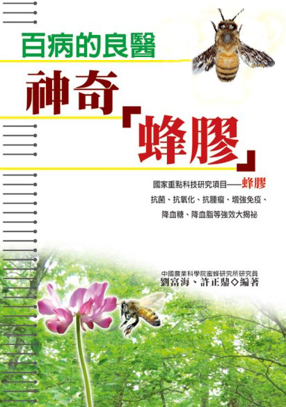 97年被国家农业部聘为副研究员
