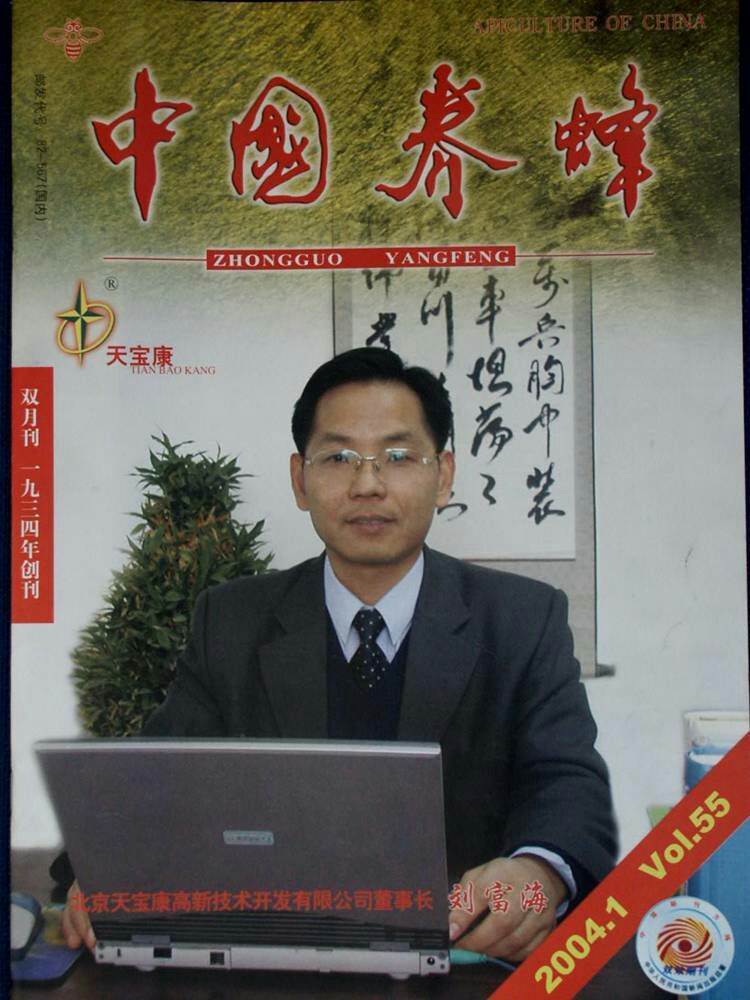 97年被国家农业部聘为副研究员