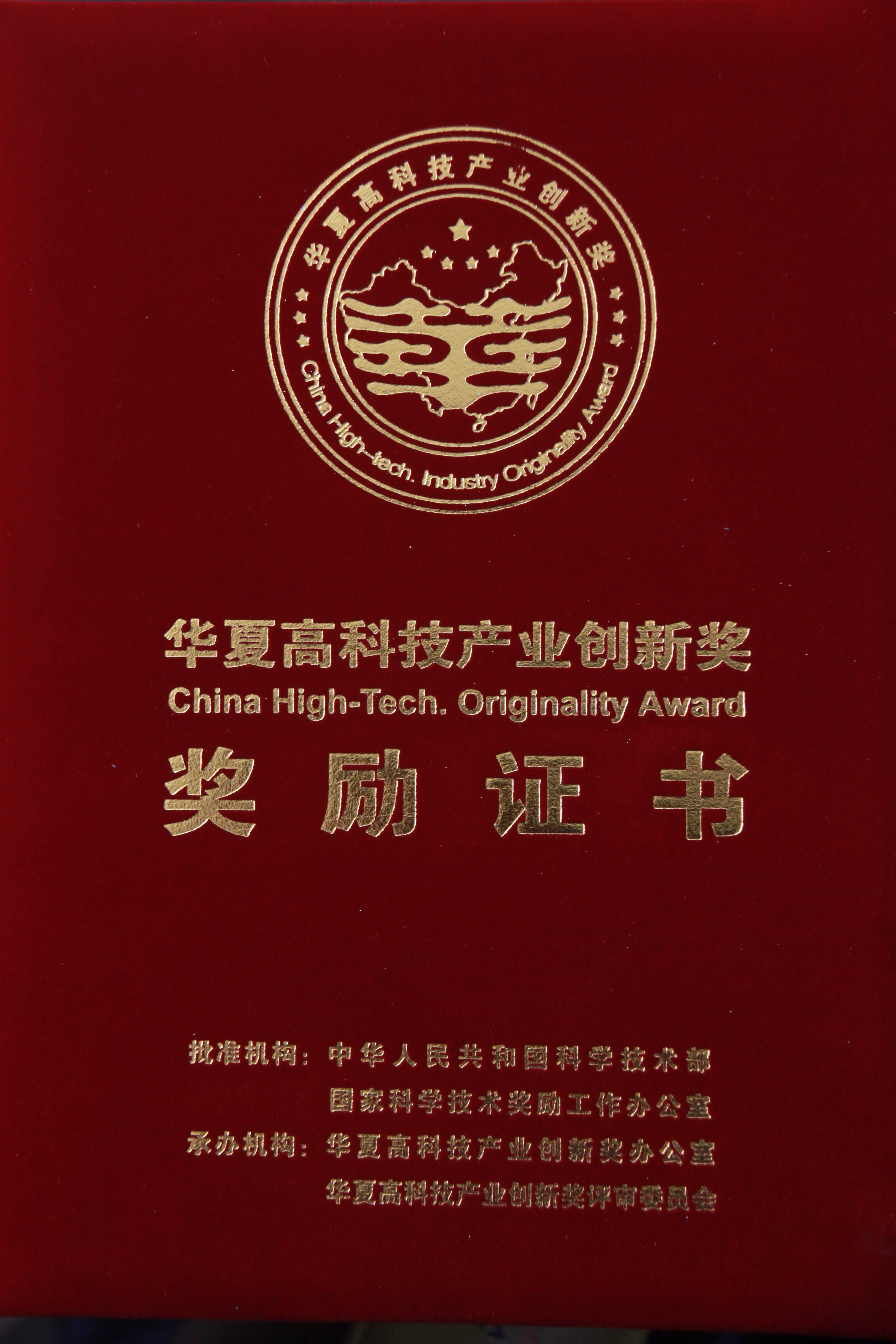 97年被国家农业部聘为副研究员