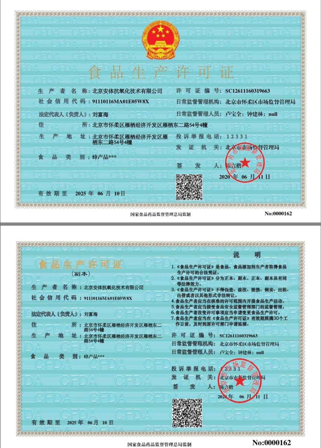 97年被国家农业部聘为副研究员