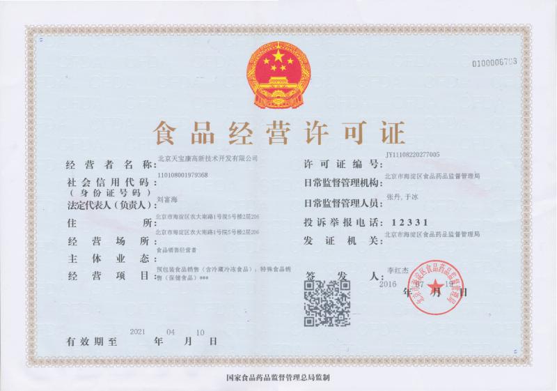 97年被国家农业部聘为副研究员