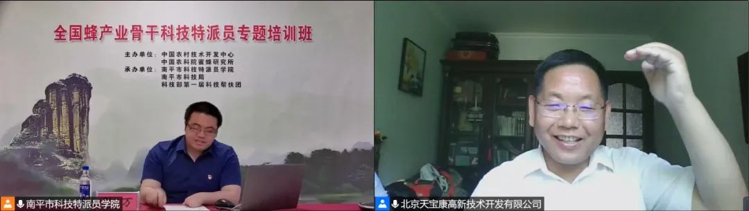 国家科技部举办全国蜂产业骨干科技特派员专题培训班