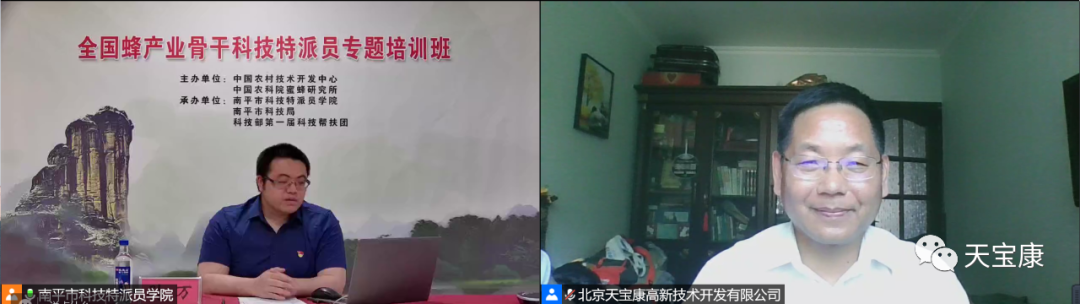 国家科技部举办全国蜂产业骨干科技特派员专题培训班
