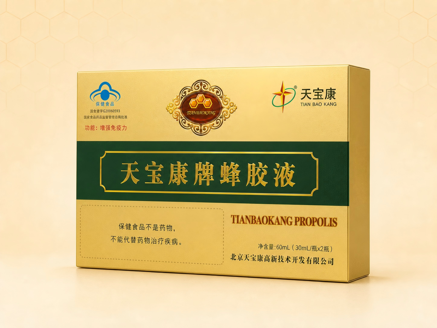 北京天宝康高新技术开发有限公司
