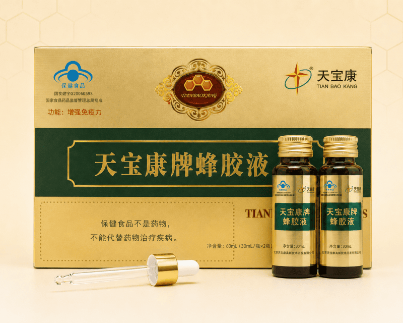 天宝康牌蜂胶液