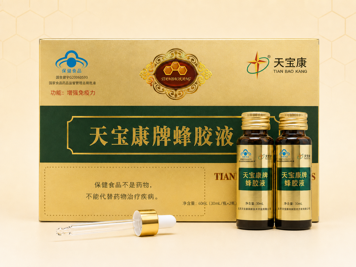 北京天宝康高新技术开发有限公司