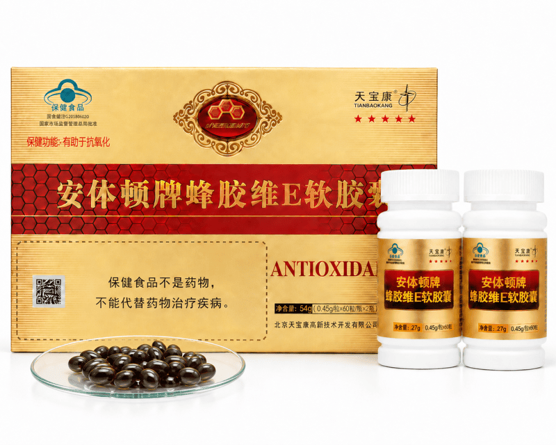 安体顿牌蜂胶维E软胶囊