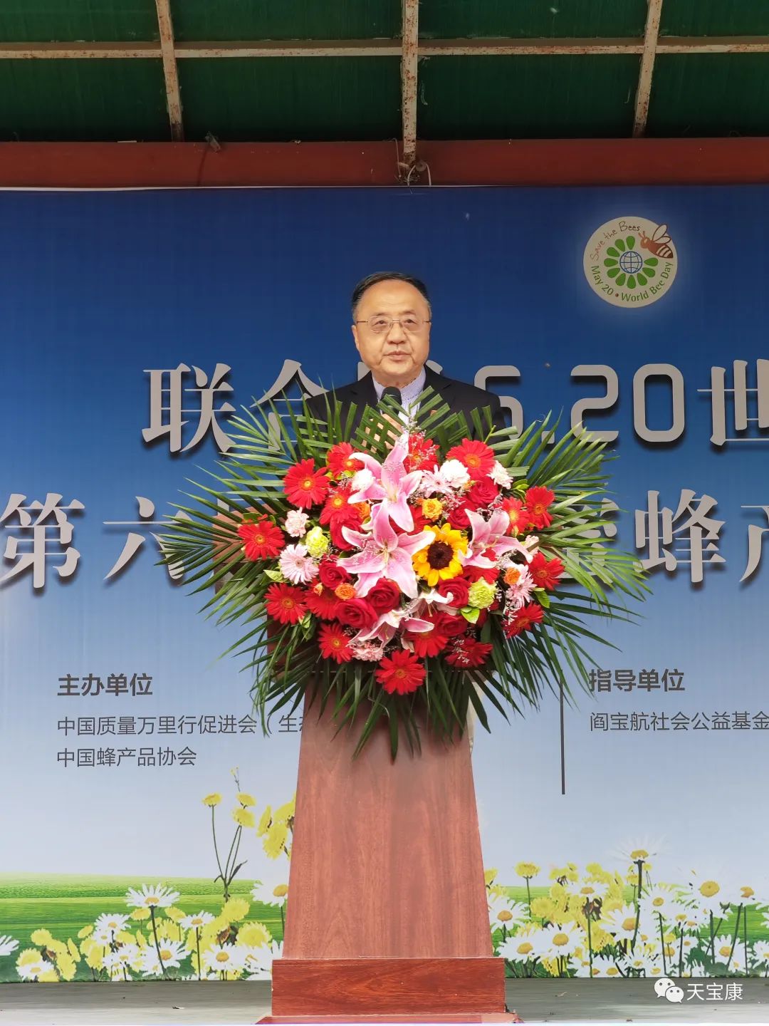 盛世蜜甜!京城掀起蜜蜂狂潮,共庆2023联合国世界蜜蜂日 盛世蜜甜!京城掀起蜜蜂狂潮,共庆2023联合国世界蜜蜂日