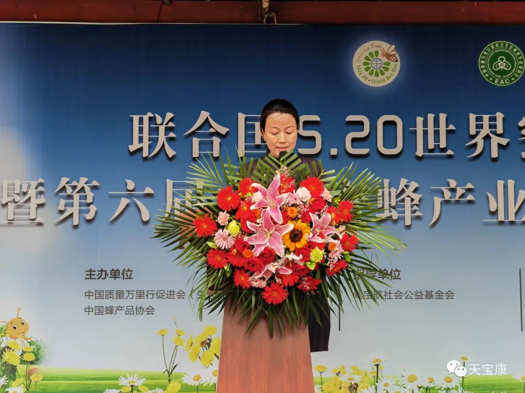 盛世蜜甜!京城掀起蜜蜂狂潮,共庆2023联合国世界蜜蜂日 盛世蜜甜!京城掀起蜜蜂狂潮,共庆2023联合国世界蜜蜂日