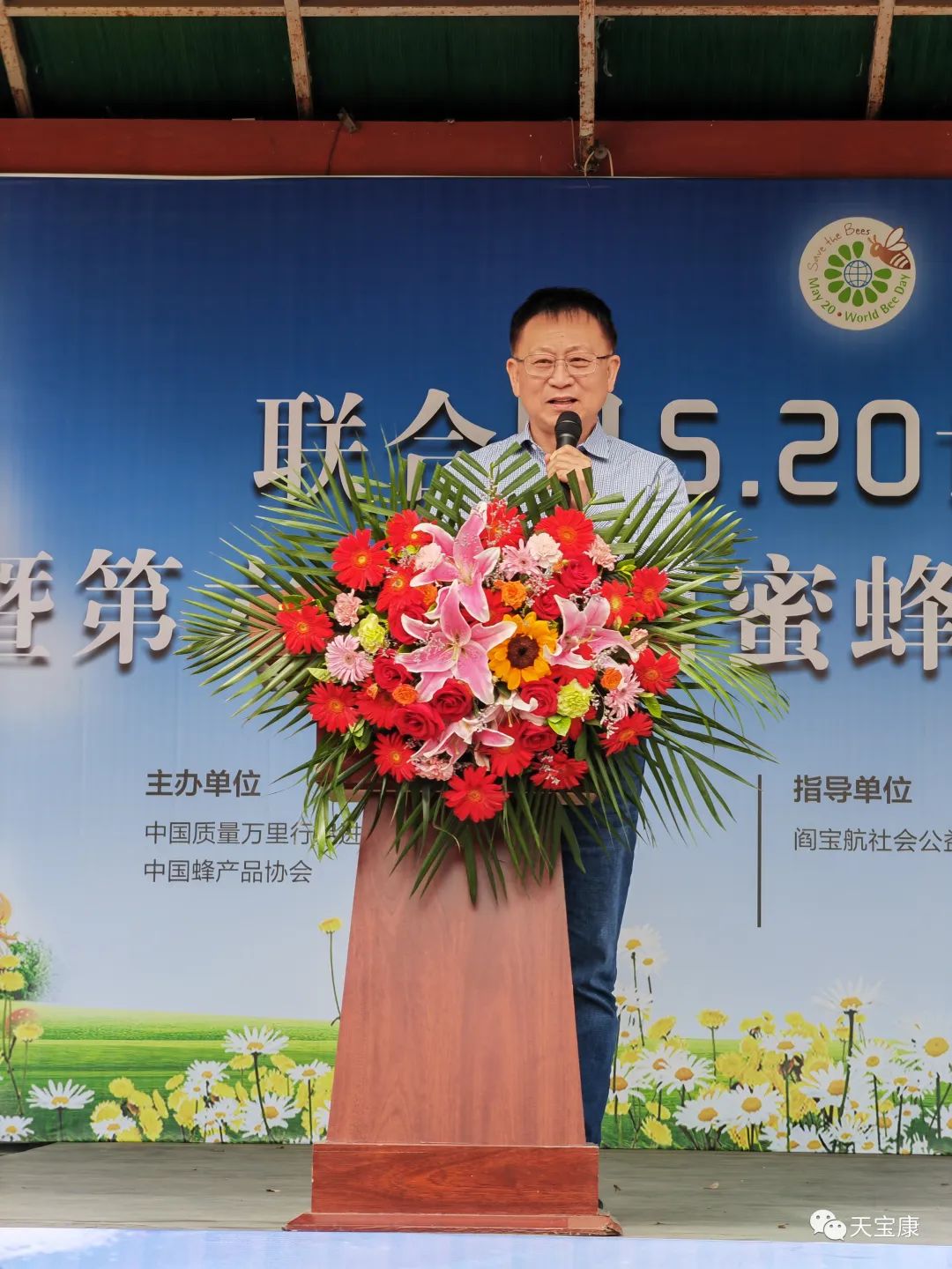 盛世蜜甜!京城掀起蜜蜂狂潮,共庆2023联合国世界蜜蜂日 盛世蜜甜!京城掀起蜜蜂狂潮,共庆2023联合国世界蜜蜂日