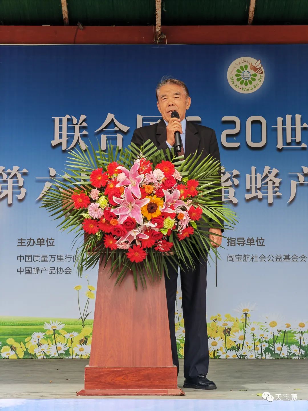 盛世蜜甜!京城掀起蜜蜂狂潮,共庆2023联合国世界蜜蜂日 盛世蜜甜!京城掀起蜜蜂狂潮,共庆2023联合国世界蜜蜂日