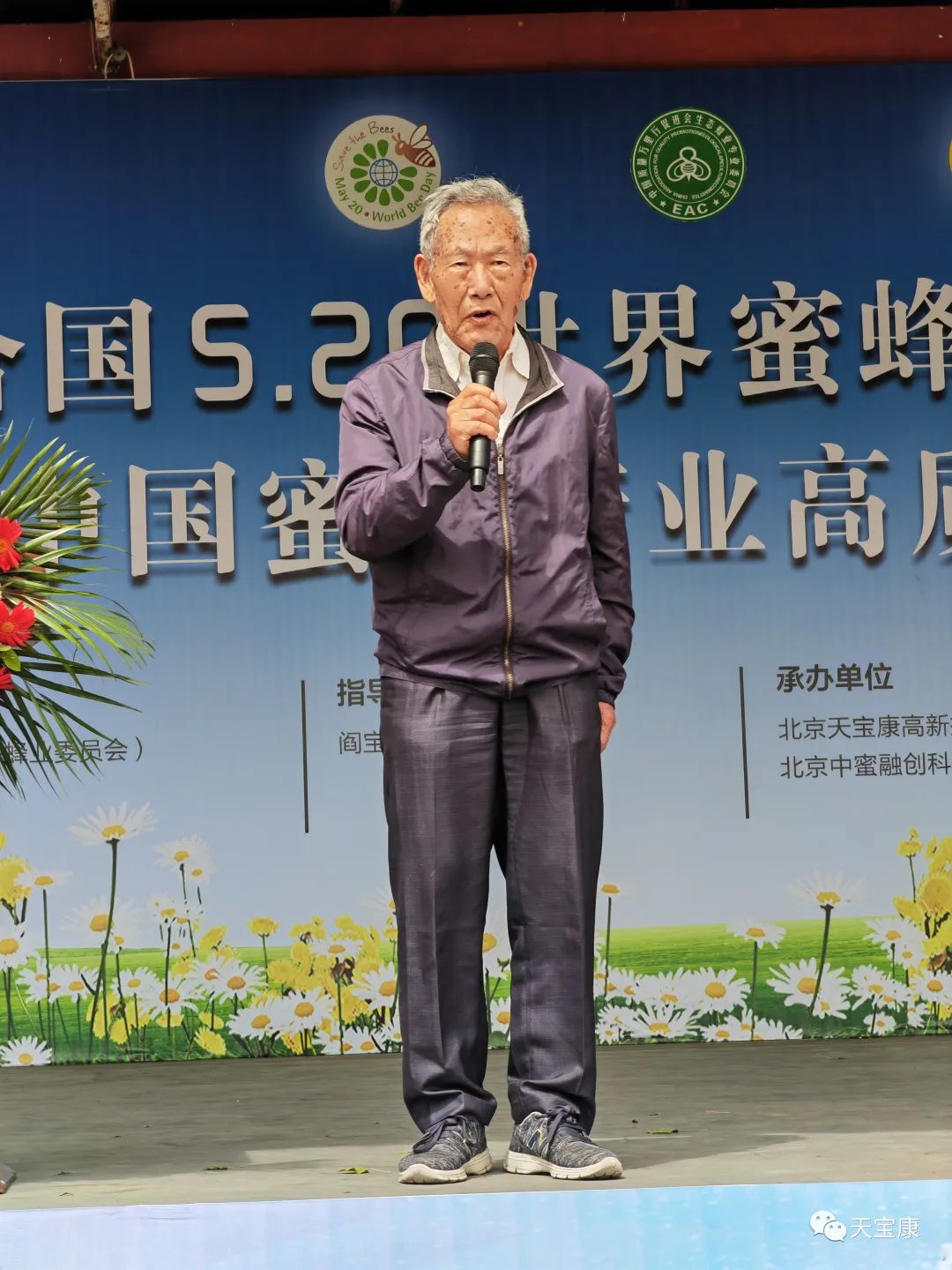 盛世蜜甜!京城掀起蜜蜂狂潮,共庆2023联合国世界蜜蜂日 盛世蜜甜!京城掀起蜜蜂狂潮,共庆2023联合国世界蜜蜂日