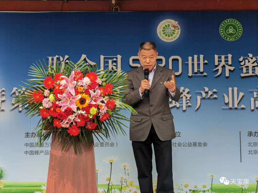 盛世蜜甜!京城掀起蜜蜂狂潮,共庆2023联合国世界蜜蜂日 盛世蜜甜!京城掀起蜜蜂狂潮,共庆2023联合国世界蜜蜂日