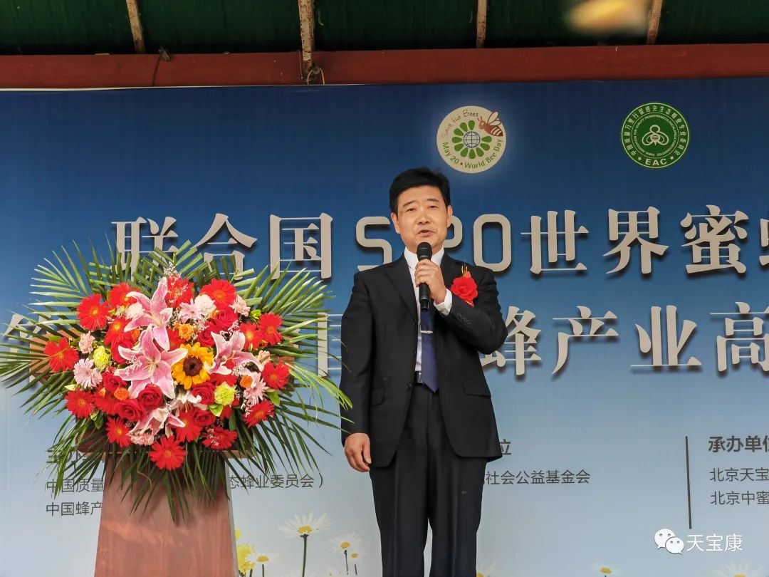 盛世蜜甜!京城掀起蜜蜂狂潮,共庆2023联合国世界蜜蜂日 盛世蜜甜!京城掀起蜜蜂狂潮,共庆2023联合国世界蜜蜂日