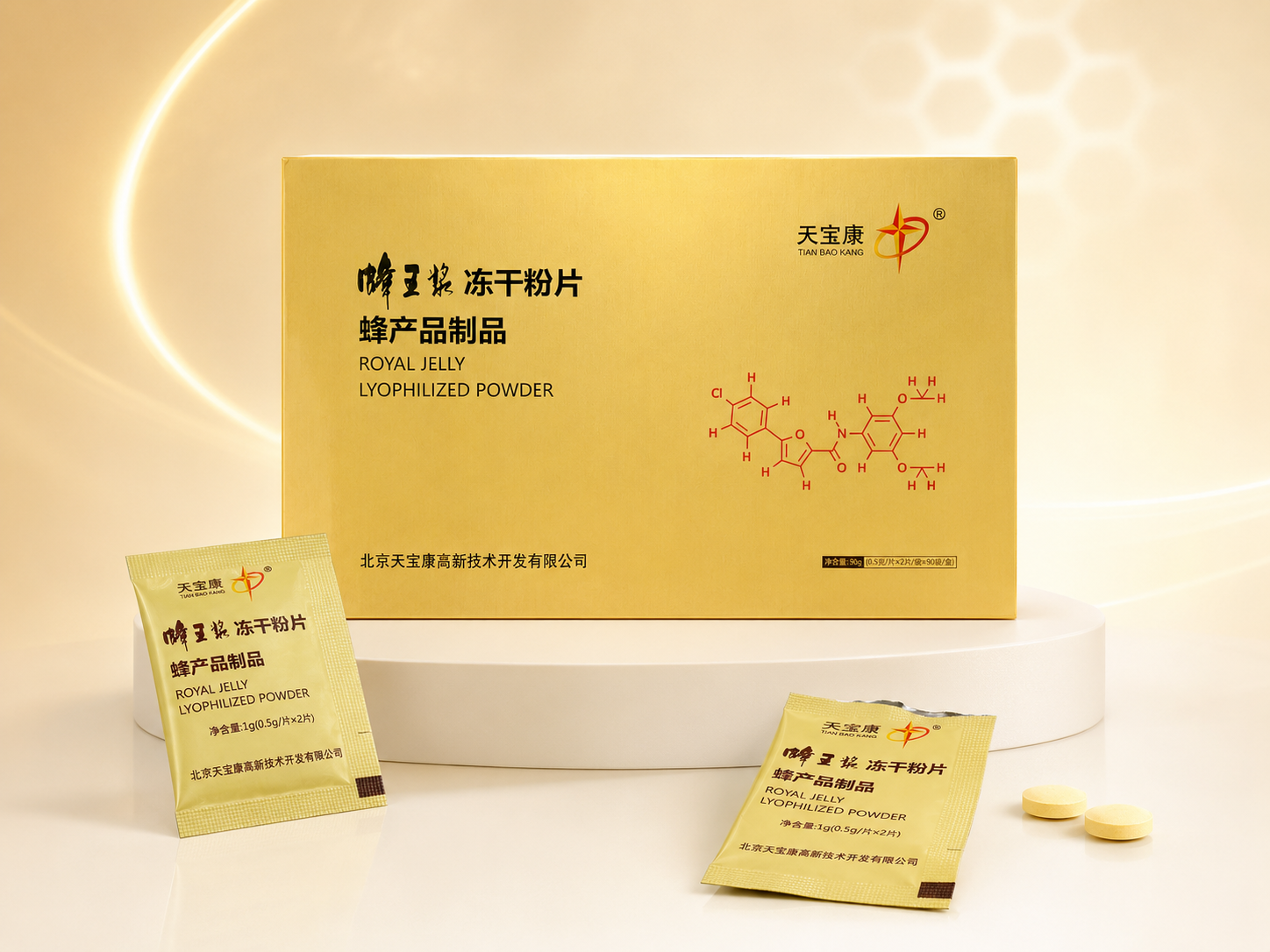 北京天宝康高新技术开发有限公司