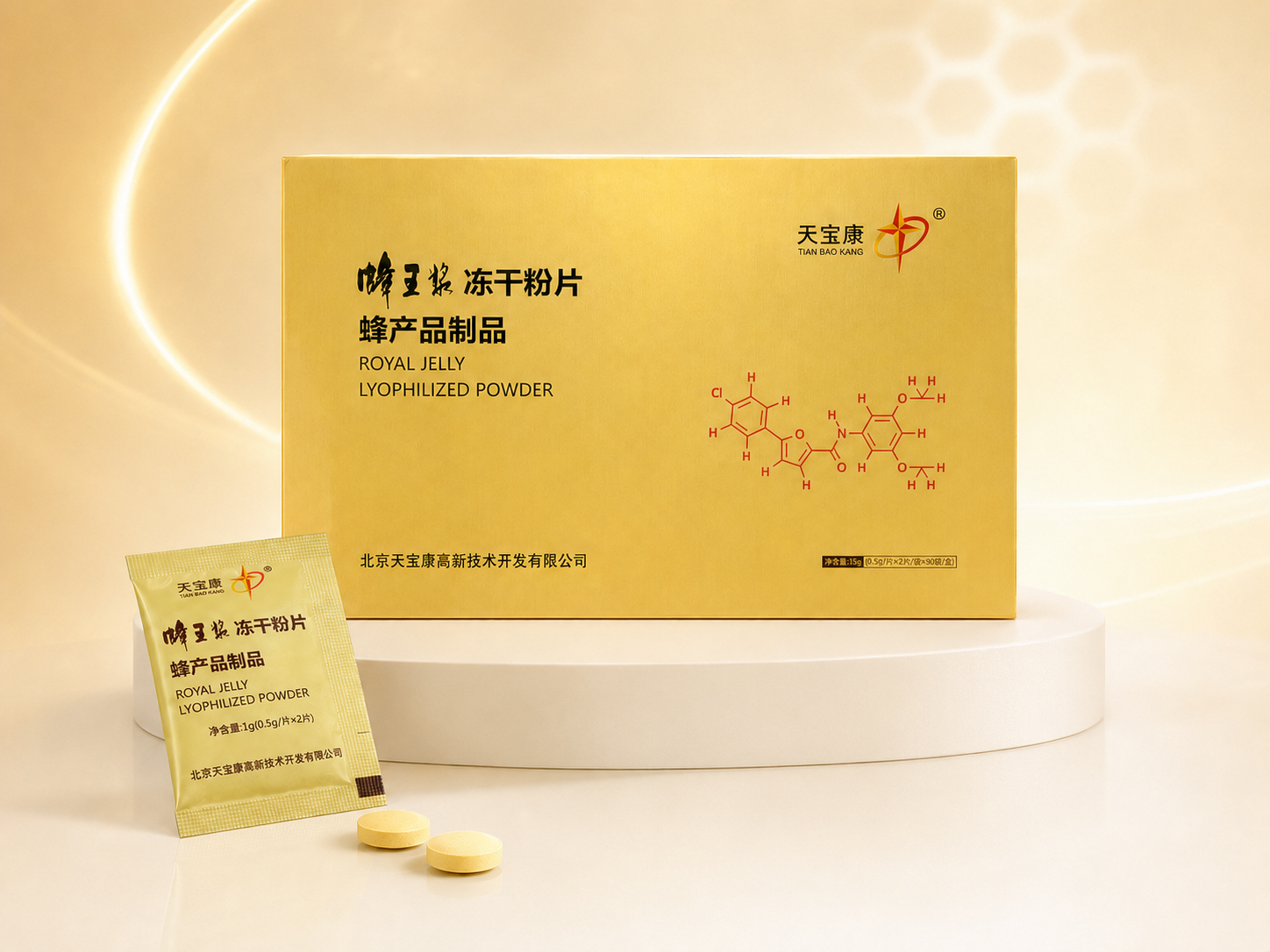 北京天宝康高新技术开发有限公司
