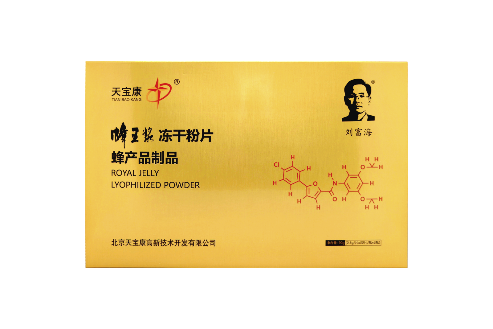 北京天宝康高新技术开发有限公司