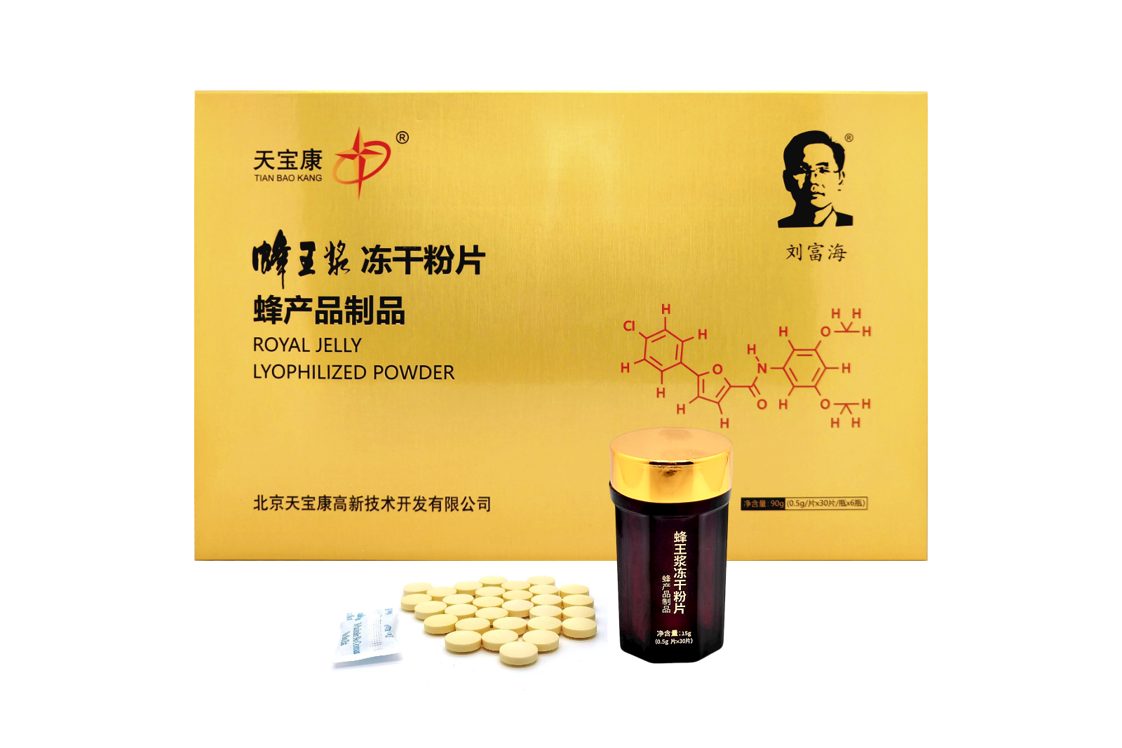 北京天宝康高新技术开发有限公司