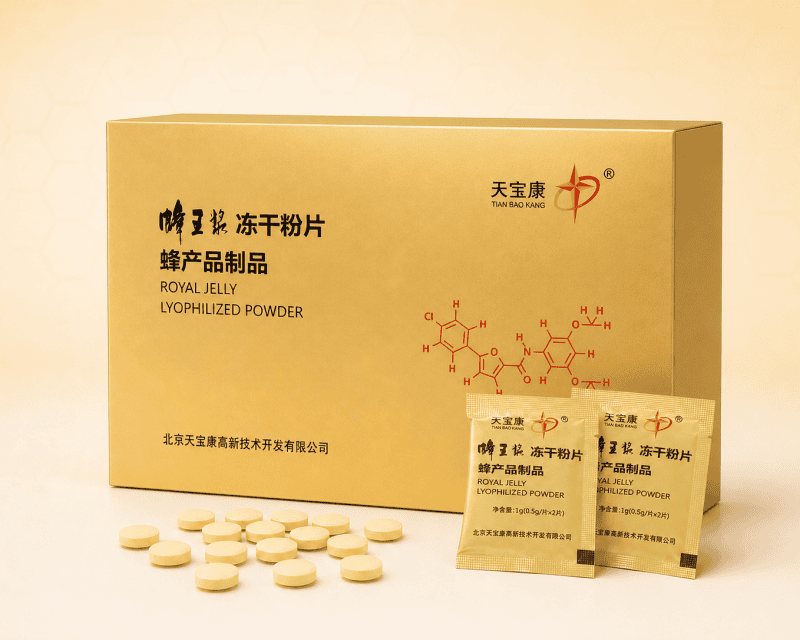 天宝康蜂王浆冻干粉片