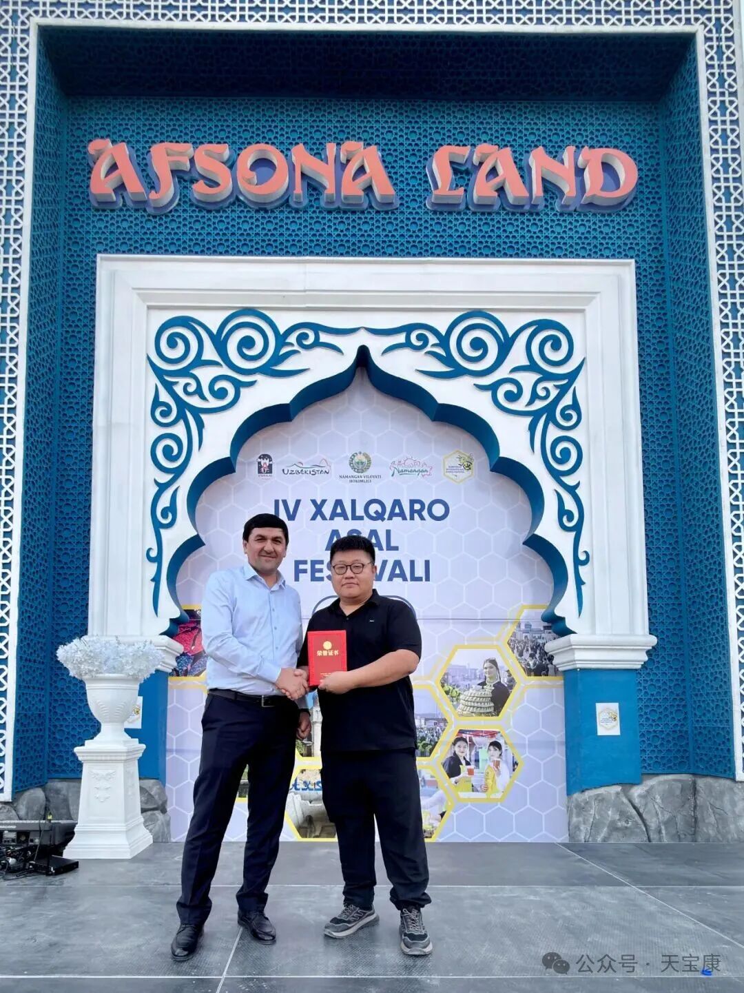 天宝康亮相乌兹别克斯坦国际蜂蜜节 荣获金奖殊荣