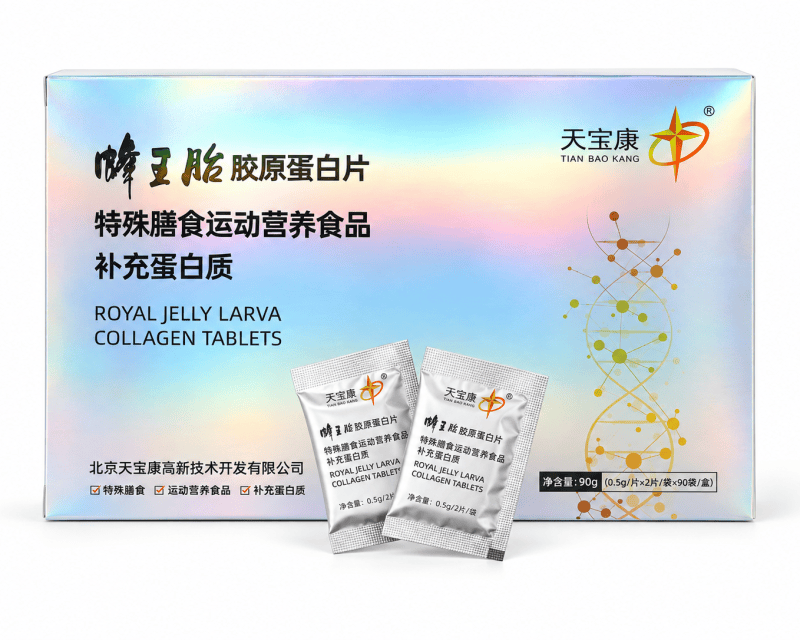 蜂王胎胶原蛋白片
