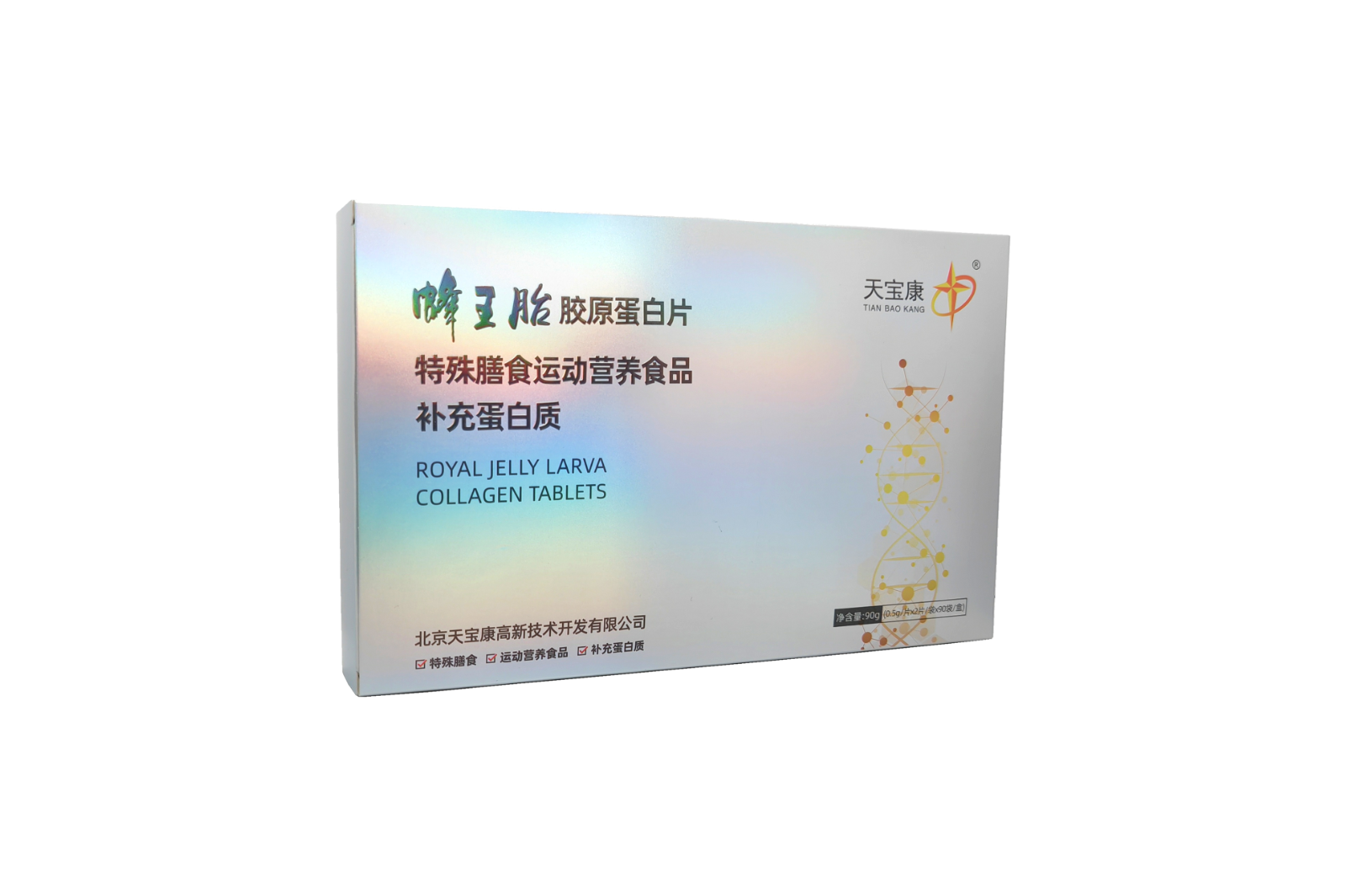 北京天宝康高新技术开发有限公司