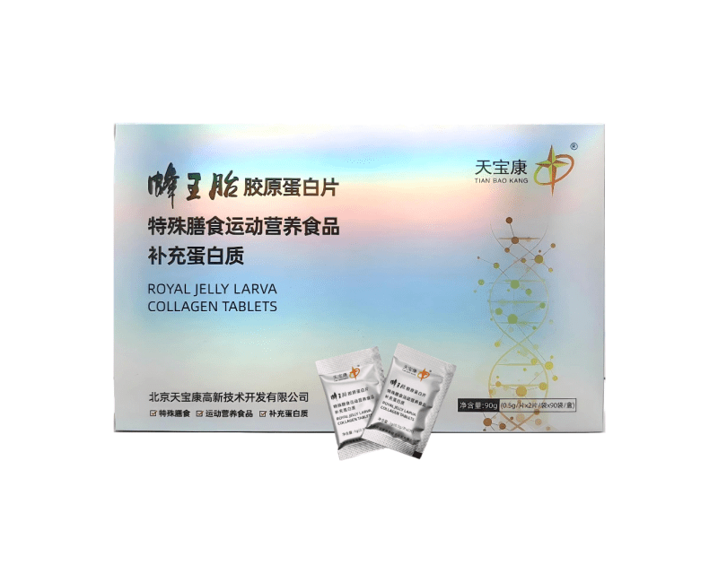 蜂王胎胶原蛋白片