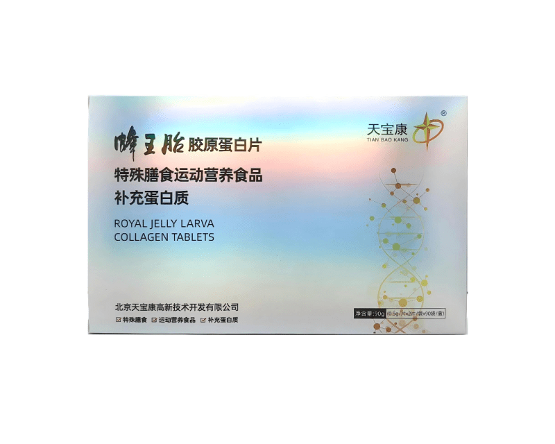 蜂王胎胶原蛋白片