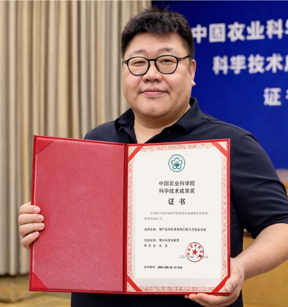 喜讯｜北京天宝康高新技术开发有限公司荣获中国农业科学院科学技术成果奖