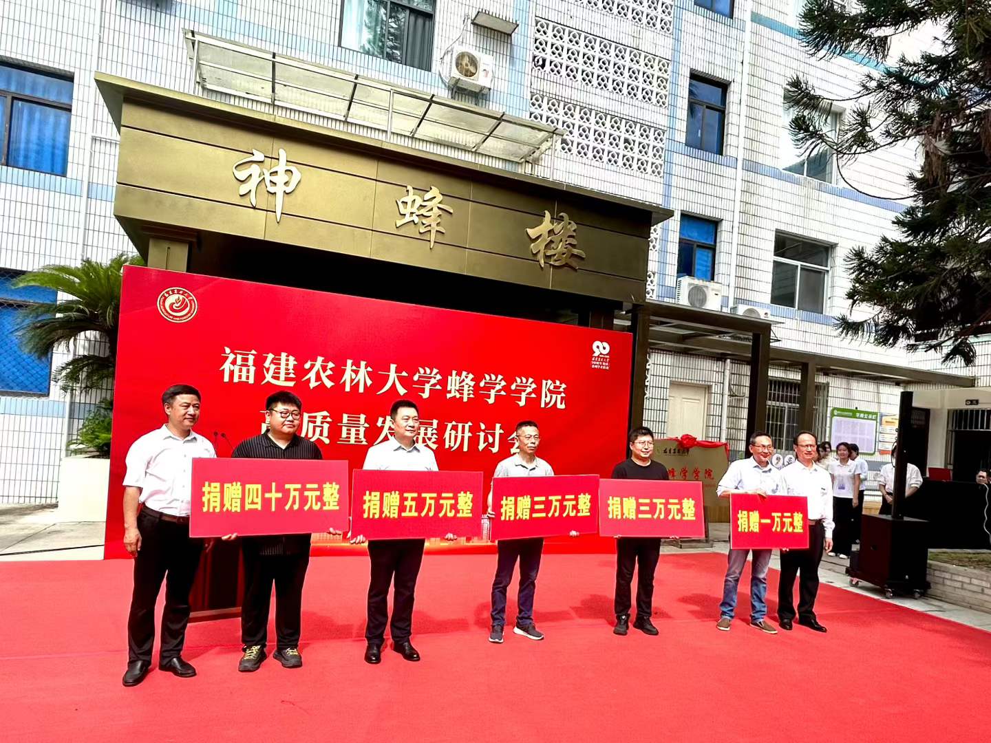 共筑蜂学文化新地标｜天宝康资助建设福建农林大学蜜蜂文化长廊正式揭牌